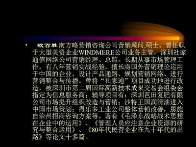 某公司產品整合營銷策劃項目建議書